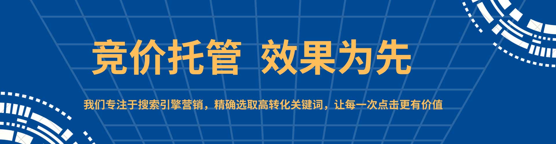 城固百度竞价